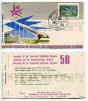 fdc 1958 expo bruxelles