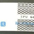 lot ticket test imprimante TPU 6655 5