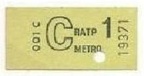 ticket c19371