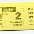 ticket uu 19952